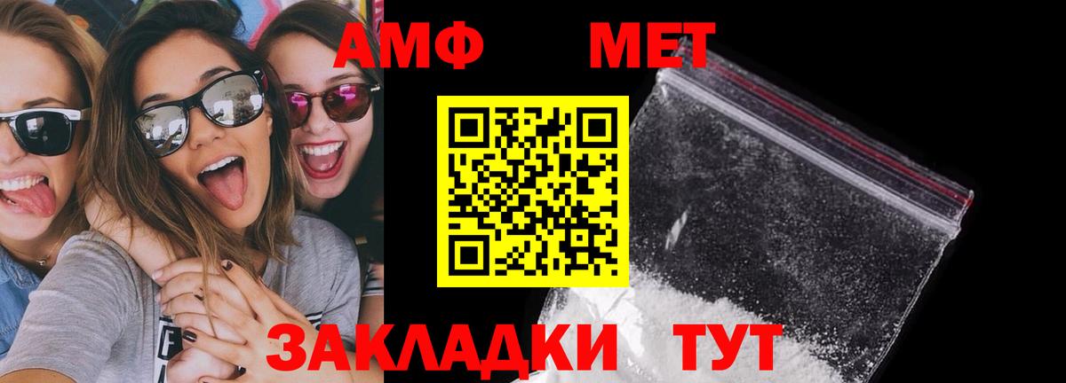 АМФЕТАМИН Розовый Мичуринск