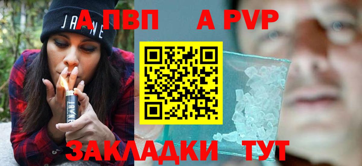 A-PVP СК КРИС  Alfa_PVP СК КРИС  Мичуринск  Alpha PVP  Вход с VPN 