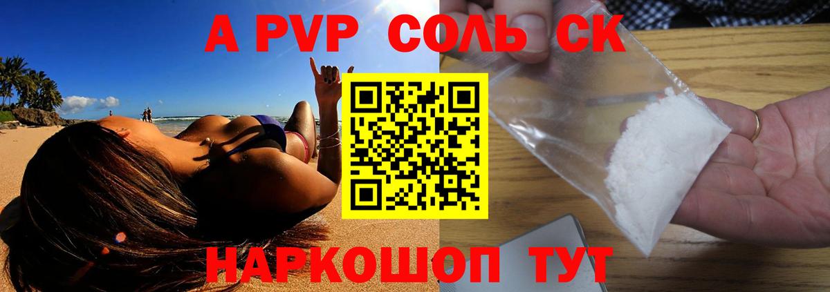 Alpha-PVP СК КРИС Мичуринск