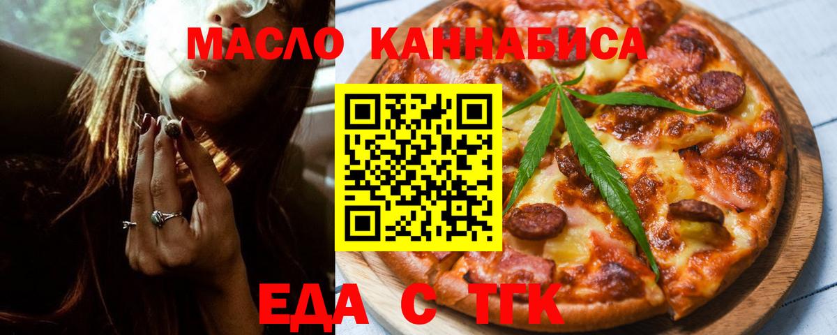 Печенье с ТГК марихуана  Вход с VPN  Мичуринск 