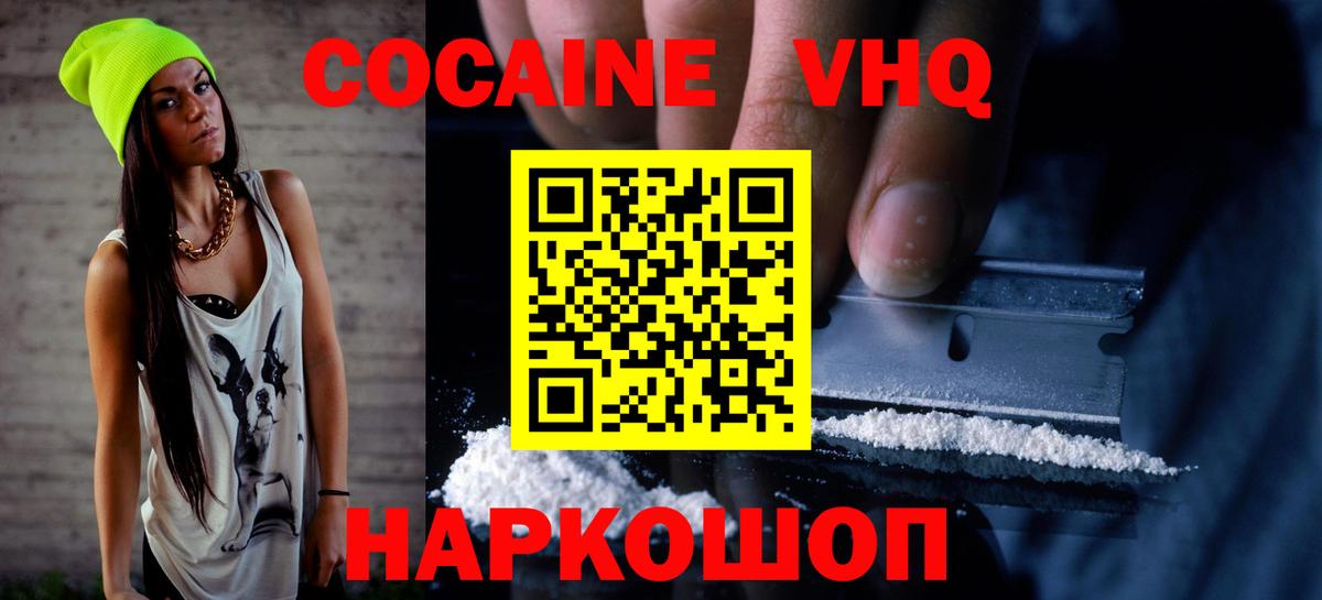 Cocaine Эквадор Мичуринск