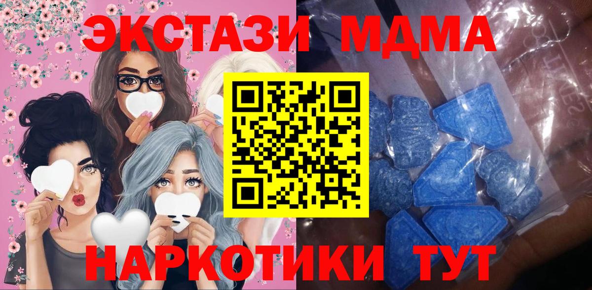 Экстази 300 mg Мичуринск