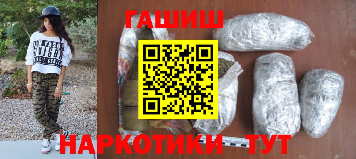 ГАШ AMNESIA HAZE  Вход с VPN  Мичуринск  ГАШ гарик 