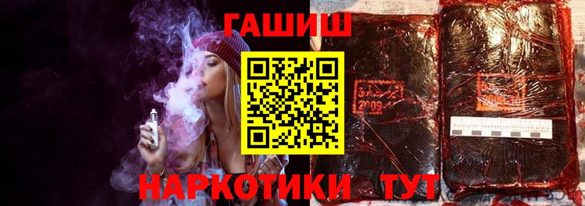ГАШ Cannabis Мичуринск
