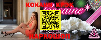 кокаин перу Гусиноозёрск