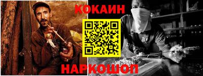кокаин перу Гусиноозёрск