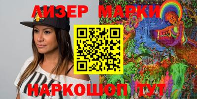 марки nbome Гусь-Хрустальный