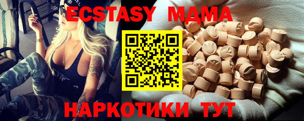 MDMA  Вход с VPN  Мичуринск  MDMA кристаллы  MDMA VHQ 