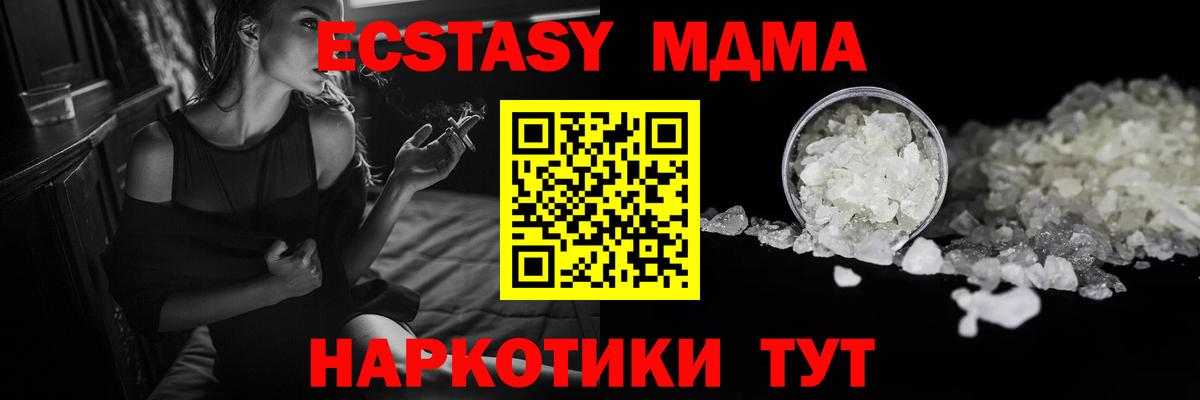 MDMA Molly Мичуринск