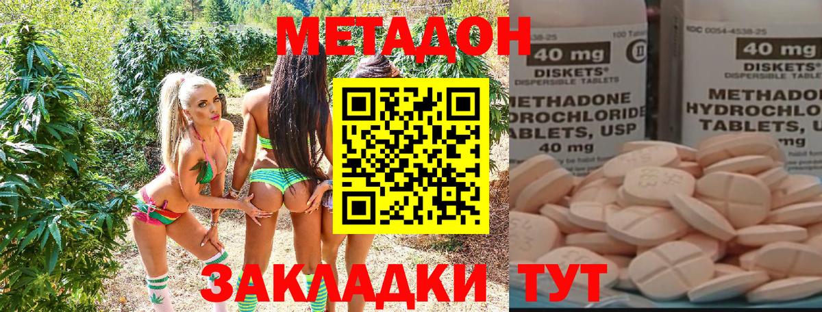 Мичуринск  Метадон methadone  Вход с VPN  Метадон VHQ 