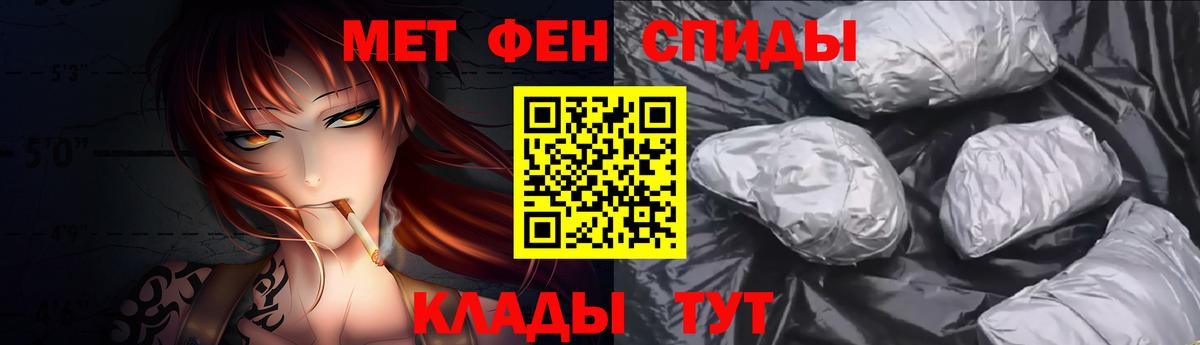 Мичуринск  МЕТАМФЕТАМИН Декстрометамфетамин 99.9%  МЕТАМФЕТАМИН Декстрометамфетамин 99.9%  МЕТАМФЕТАМИН  Вход с VPN 