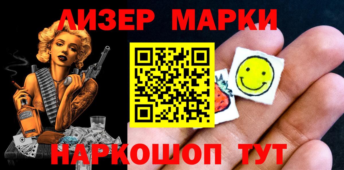 Марки 25I-NBOMe 1,5мг  Наркотические марки  Мичуринск  Вход с VPN 