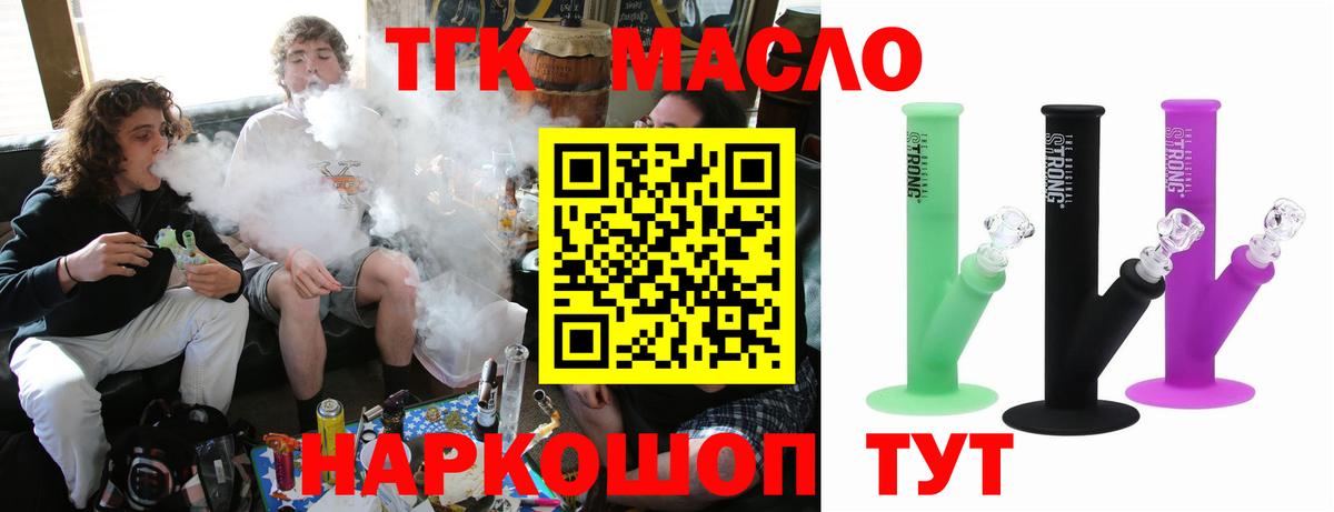 Дистиллят ТГК концентрат  ТГК вейп  Вход с VPN  Мичуринск 